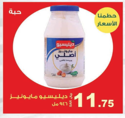  Mayonnaise  in Smart Shopper in KSA, Saudi Arabia, Saudi - Jazan