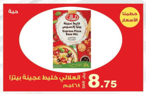 AL ALALI   in Smart Shopper in KSA, Saudi Arabia, Saudi - Jazan