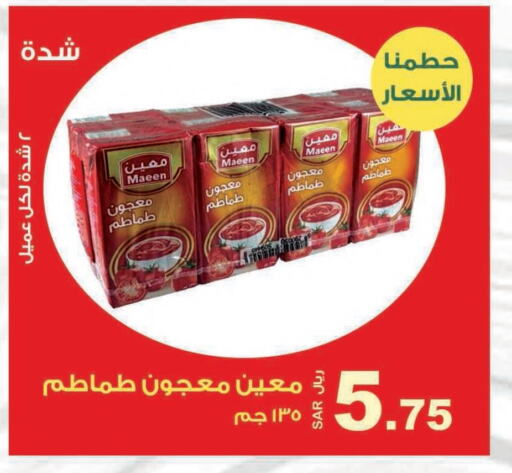  Tomato Paste  in Smart Shopper in KSA, Saudi Arabia, Saudi - Jazan