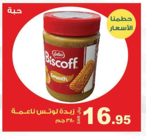    in Smart Shopper in KSA, Saudi Arabia, Saudi - Jazan