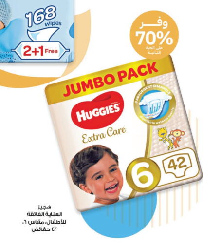 HUGGIES   in Innova Health Care in KSA, Saudi Arabia, Saudi - Mahayil