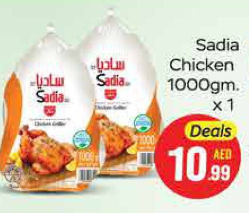 SADIA Frozen Whole Chicken  in FOODZONE SUPERMARKET in UAE - Dubai