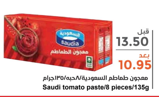  Tomato Paste  in Consumer Oasis in KSA, Saudi Arabia, Saudi - Dammam