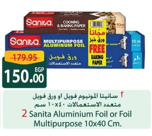 SANITA   in Spinneys  in Egypt - Cairo