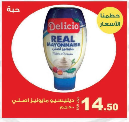  Mayonnaise  in Smart Shopper in KSA, Saudi Arabia, Saudi - Jazan