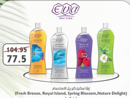  Shower Gel  in Spinneys  in Egypt - Cairo