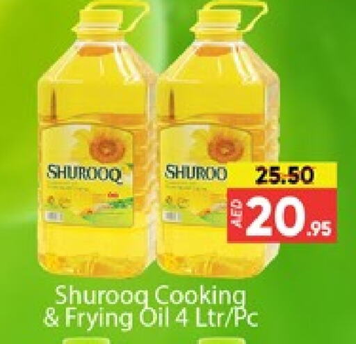 SHUROOQ Cooking Oil  in Al Madina  in UAE - Dubai