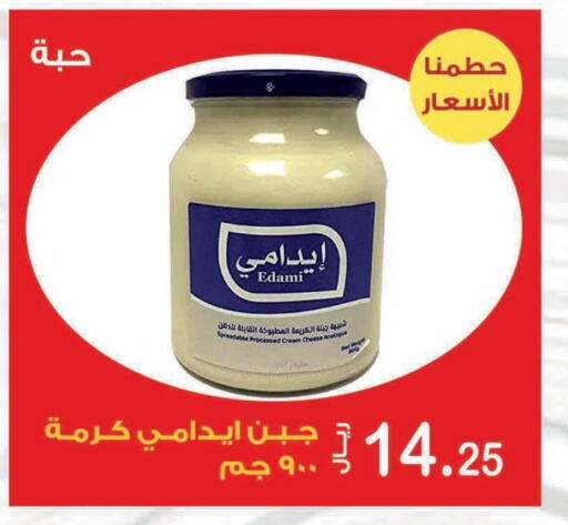  Cream Cheese  in Smart Shopper in KSA, Saudi Arabia, Saudi - Jazan