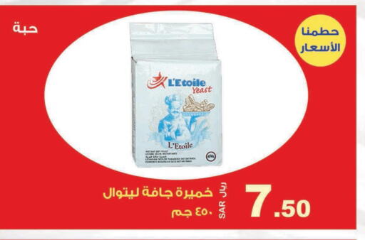  Yeast  in Smart Shopper in KSA, Saudi Arabia, Saudi - Jazan