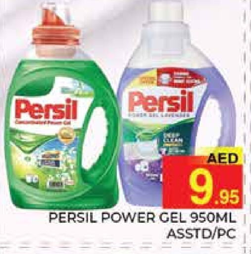 PERSIL Detergent  in PASONS GROUP in UAE - Dubai