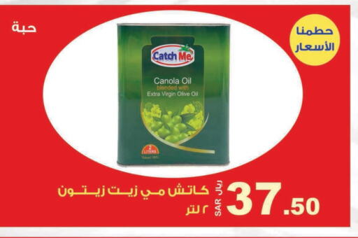  Virgin Olive Oil  in Smart Shopper in KSA, Saudi Arabia, Saudi - Jazan