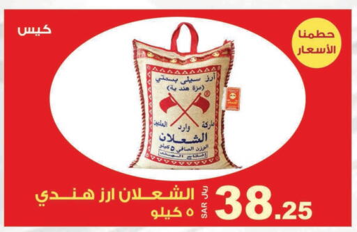  Sella / Mazza Rice  in Smart Shopper in KSA, Saudi Arabia, Saudi - Jazan