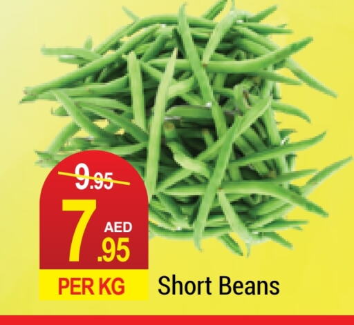  Beans  in NEW W MART SUPERMARKET  in UAE - Dubai