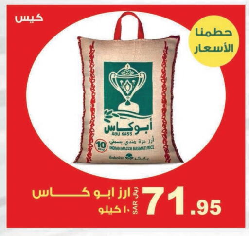  Sella / Mazza Rice  in Smart Shopper in KSA, Saudi Arabia, Saudi - Jazan