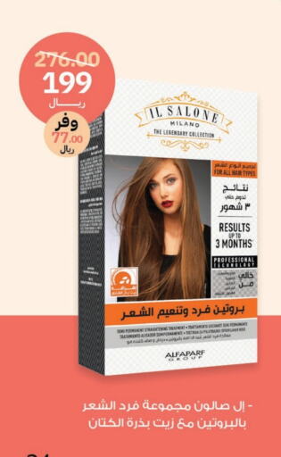  Hair Oil  in Innova Health Care in KSA, Saudi Arabia, Saudi - Al Duwadimi