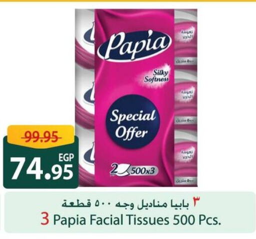 PAPIA   in Spinneys  in Egypt - Cairo