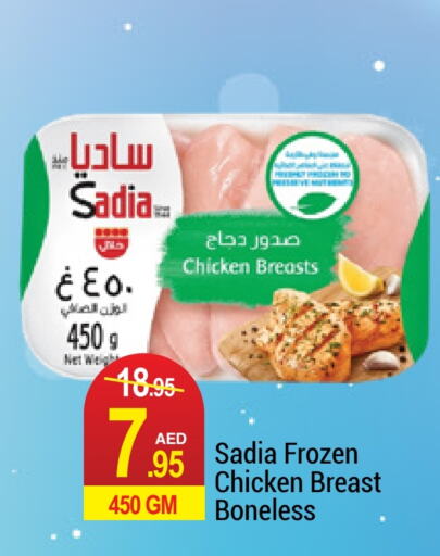 SADIA Chicken Breast  in NEW W MART SUPERMARKET  in UAE - Dubai