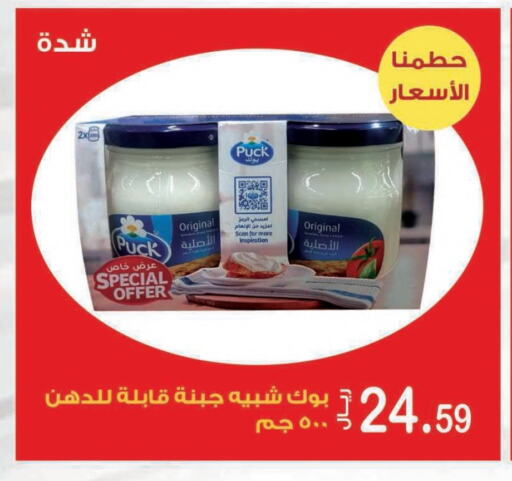 PUCK   in Smart Shopper in KSA, Saudi Arabia, Saudi - Jazan