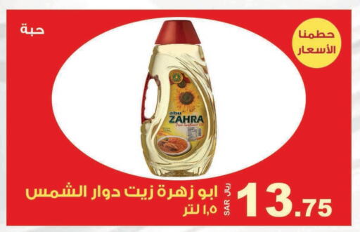 ABU ZAHRA Sunflower Oil  in Smart Shopper in KSA, Saudi Arabia, Saudi - Jazan