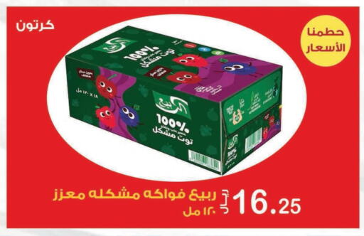 RABEA   in Smart Shopper in KSA, Saudi Arabia, Saudi - Jazan