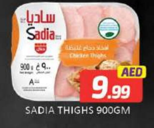 SADIA Chicken Thigh  in Mango Hypermarket LLC in UAE - Dubai