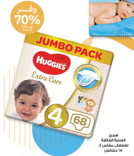 HUGGIES   in Innova Health Care in KSA, Saudi Arabia, Saudi - Mahayil