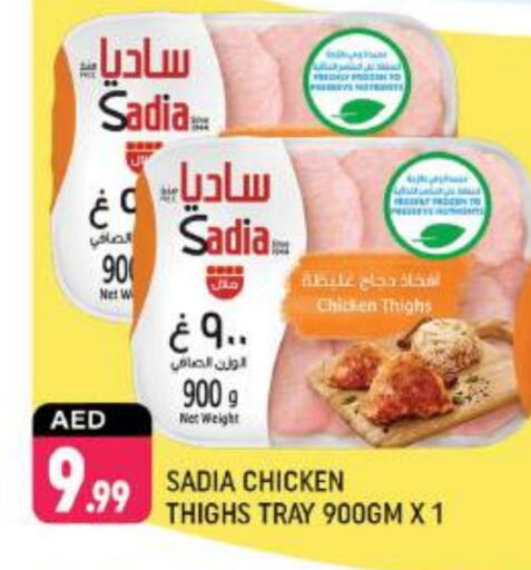 SADIA Chicken Thigh  in Shaklan  in UAE - Dubai