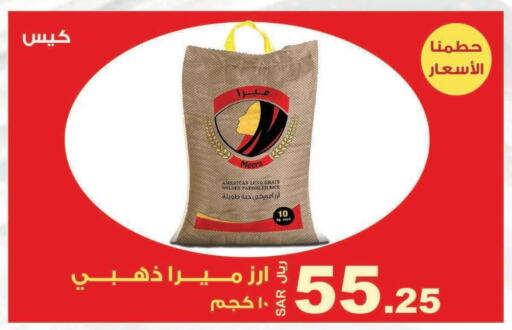  Parboiled Rice  in Smart Shopper in KSA, Saudi Arabia, Saudi - Jazan