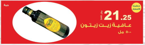  Virgin Olive Oil  in Smart Shopper in KSA, Saudi Arabia, Saudi - Khamis Mushait