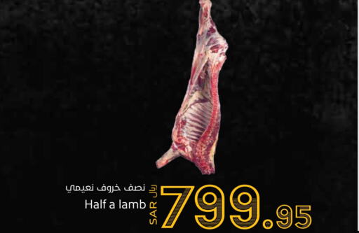  Mutton / Lamb  in Consumer Oasis in KSA, Saudi Arabia, Saudi - Riyadh