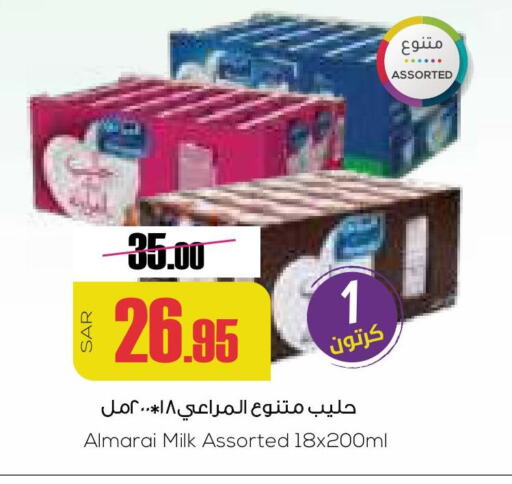 ALMARAI Flavoured Milk  in Sapt in KSA, Saudi Arabia, Saudi - Buraidah