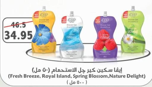  Shower Gel  in Spinneys  in Egypt - Cairo