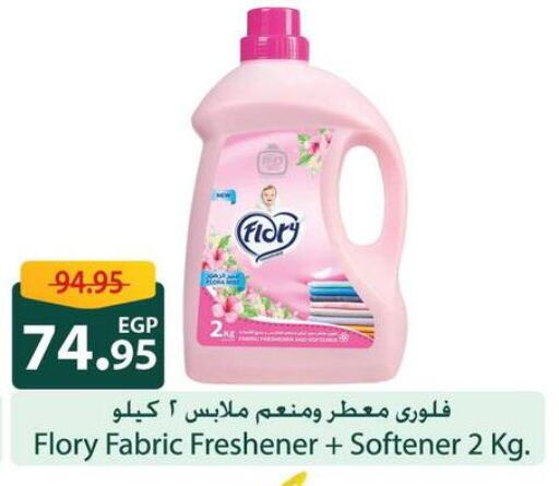  Softener  in Spinneys  in Egypt - Cairo