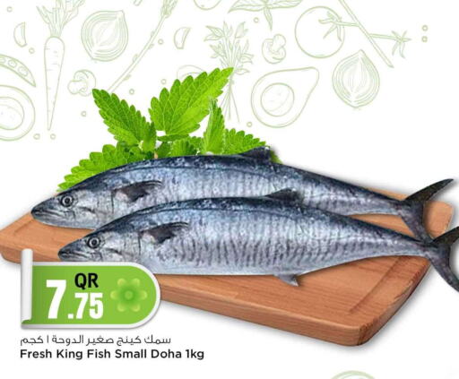  King Fish  in Safari Hypermarket in Qatar - Al Khor