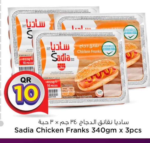 SADIA   in Safari Hypermarket in Qatar - Doha