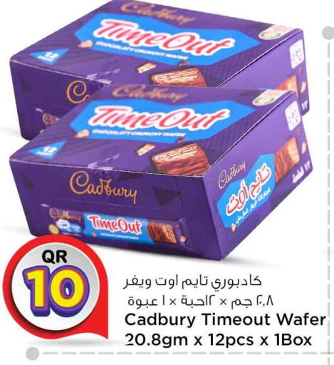 CADBURY   in Safari Hypermarket in Qatar - Al Rayyan