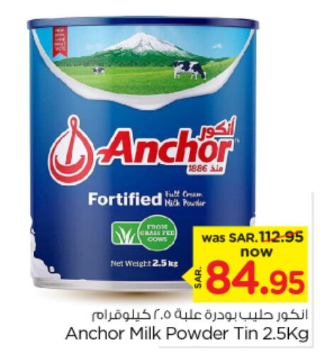 ANCHOR Milk Powder  in Nesto in KSA, Saudi Arabia, Saudi - Riyadh