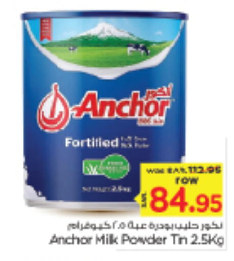 ANCHOR Milk Powder  in Nesto in KSA, Saudi Arabia, Saudi - Riyadh