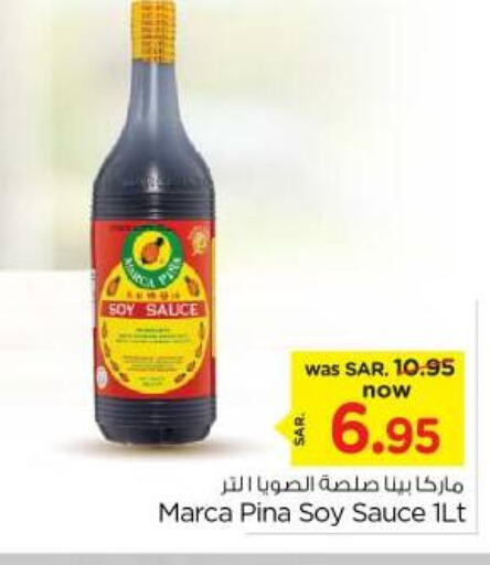  Other Sauce  in Nesto in KSA, Saudi Arabia, Saudi - Riyadh