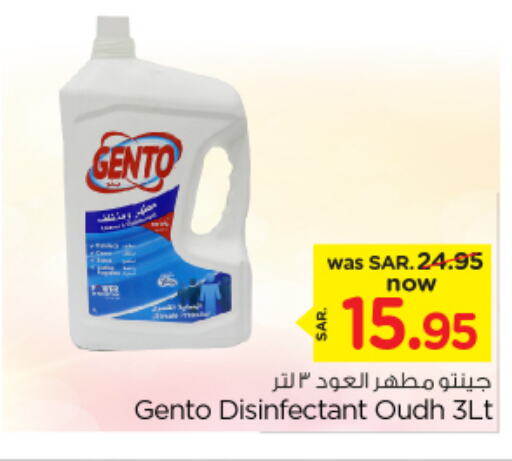 GENTO Disinfectant  in Nesto in KSA, Saudi Arabia, Saudi - Riyadh