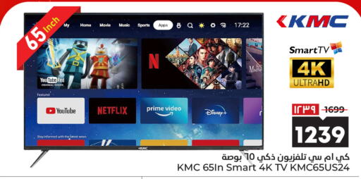  Smart TV  in Hyper Al Wafa in KSA, Saudi Arabia, Saudi - Riyadh