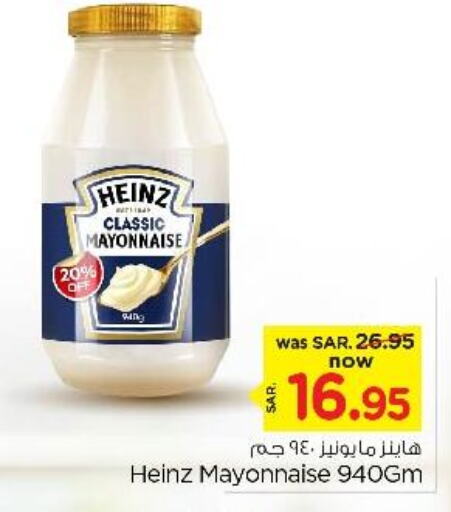 HEINZ Mayonnaise  in Nesto in KSA, Saudi Arabia, Saudi - Riyadh