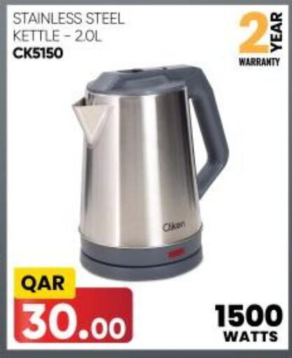  Kettle  in Kenz Mini Mart in Qatar - Al Wakra