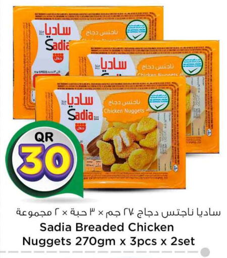 SADIA Chicken Nuggets  in Safari Hypermarket in Qatar - Al Khor