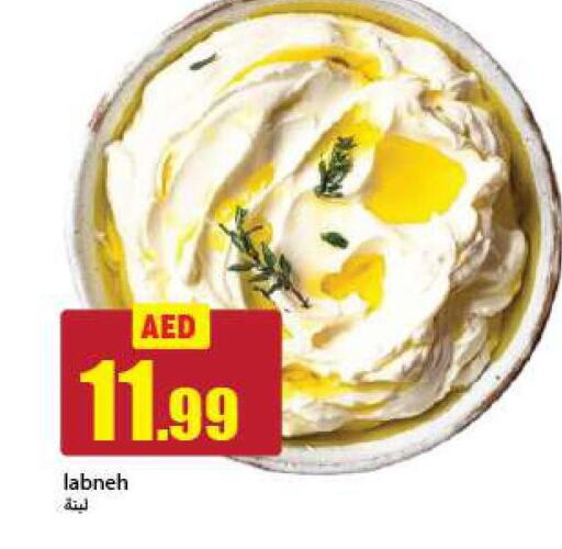  Labneh  in Rawabi Market Ajman in UAE - Sharjah / Ajman