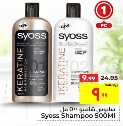 SYOSS Shampoo / Conditioner  in Hyper Al Wafa in KSA, Saudi Arabia, Saudi - Mecca