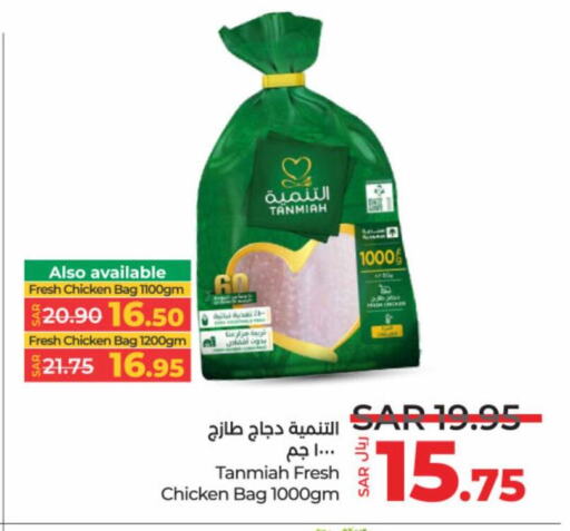 TANMIAH Fresh Whole Chicken  in LULU Hypermarket in KSA, Saudi Arabia, Saudi - Riyadh