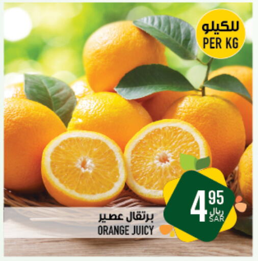  Orange  in Abraj Hypermarket in KSA, Saudi Arabia, Saudi - Mecca