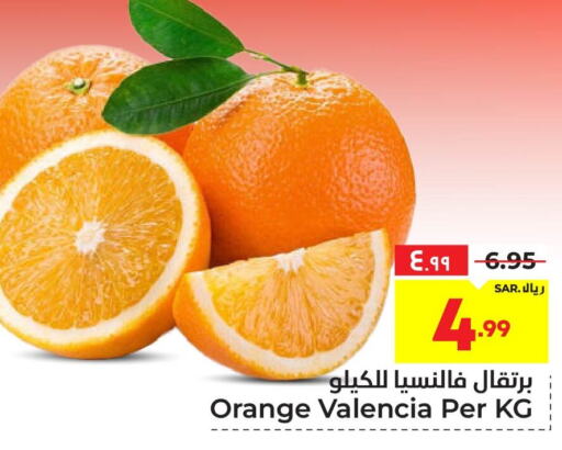  Orange  in Hyper Al Wafa in KSA, Saudi Arabia, Saudi - Mecca