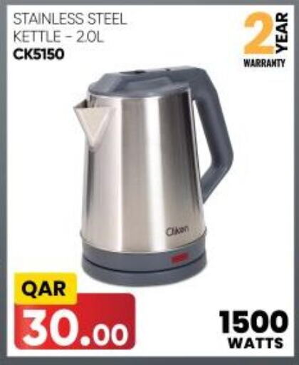  Kettle  in Saudia Hypermarket in Qatar - Al Shamal